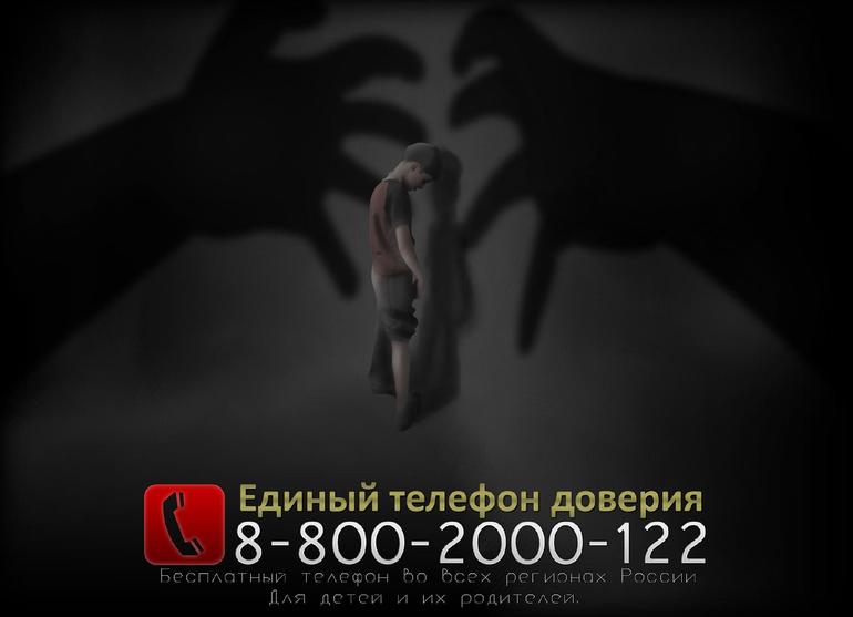 Ювенальная Юстиция - угроза