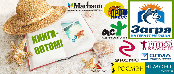 Предложение от поставщика книг