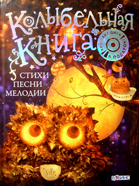 Любимые книжки перед сном.....
