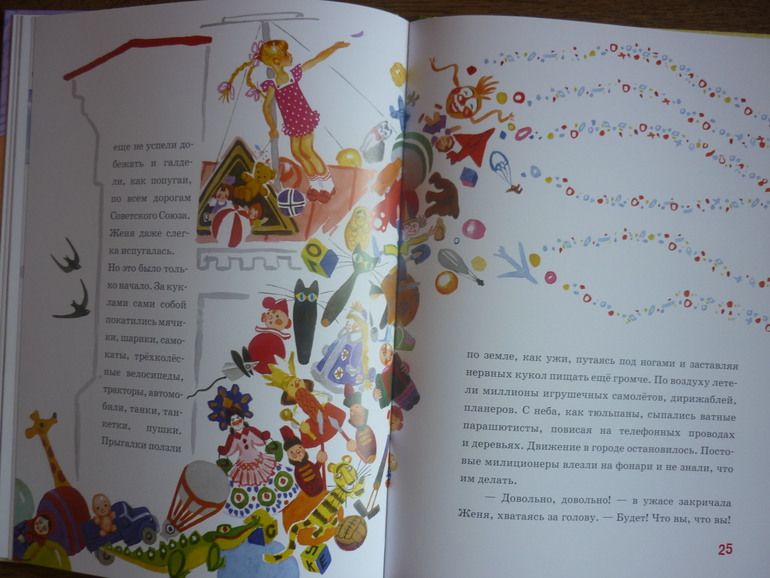 Цветик-Семицветик  с иллюстрациями В.Лосина