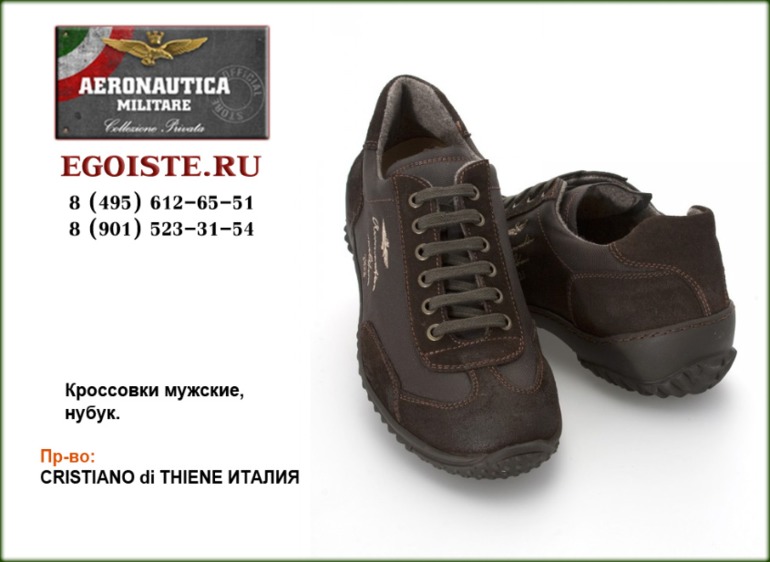 Аксессуары AERONAUTICA MILITARE купить в Москве интернет-магазин