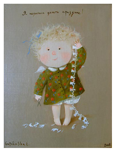 Поставщик счастья