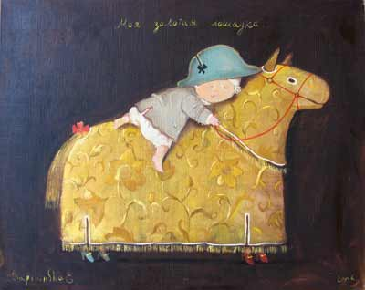 Поставщик счастья