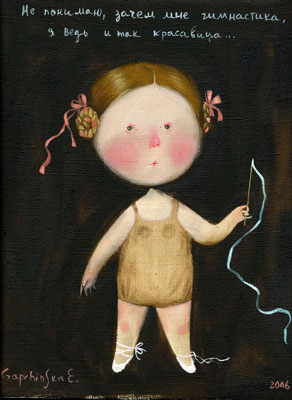 Поставщик счастья