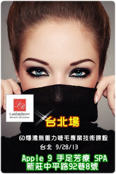 Представительство нашей школы на Тайвани!!!