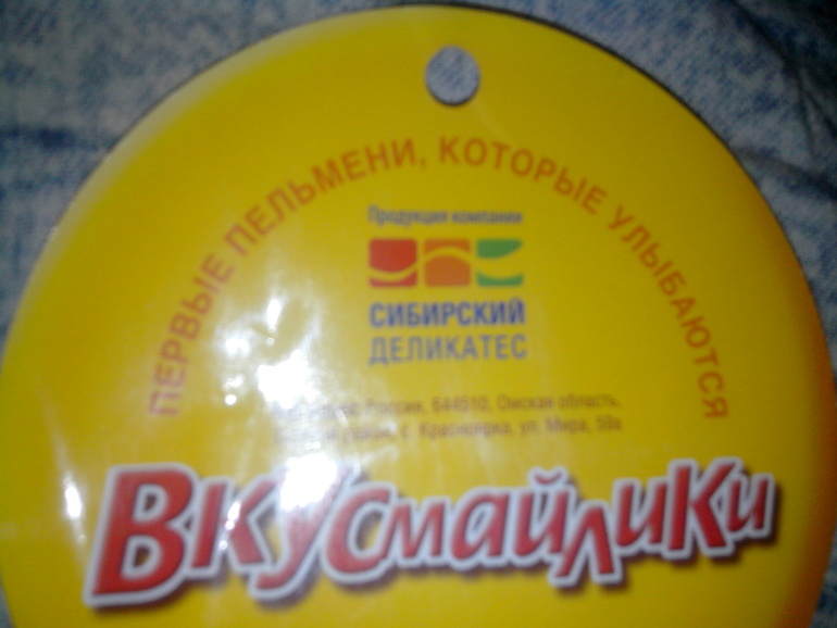 Пельмешки))