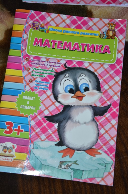 Накупила недавно книжечек для развития