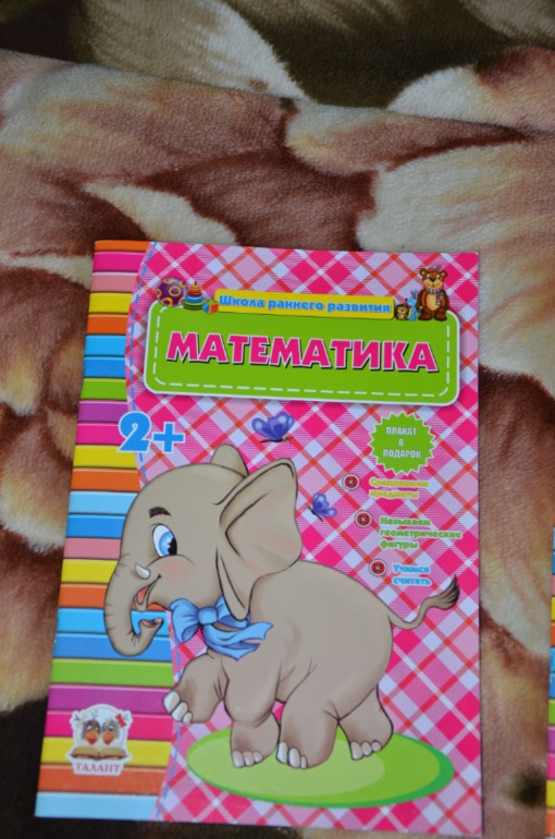 Накупила недавно книжечек для развития