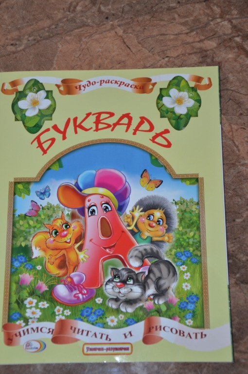 Накупила недавно книжечек для развития