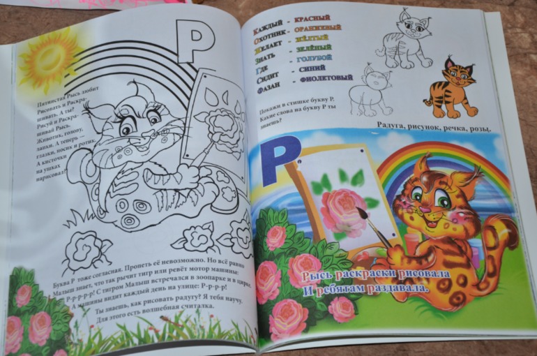 Накупила недавно книжечек для развития