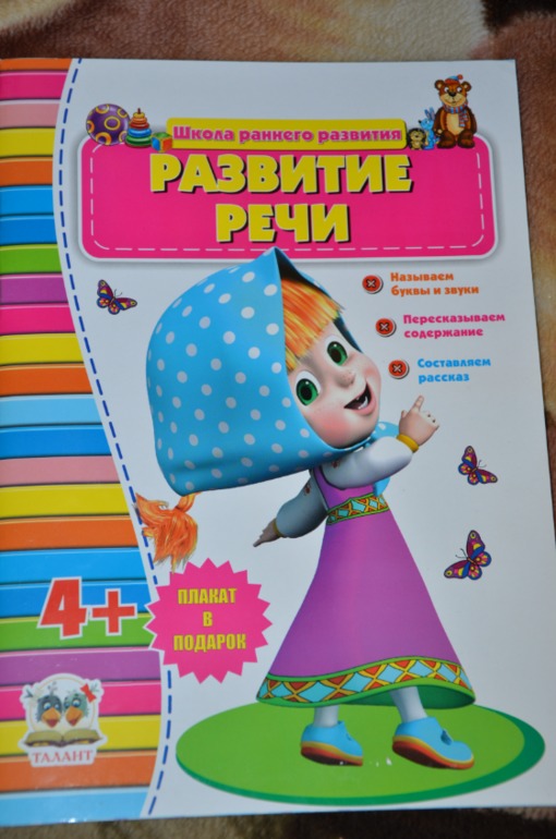 Накупила недавно книжечек для развития