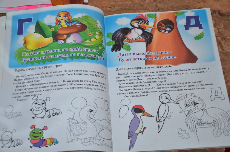 Накупила недавно книжечек для развития