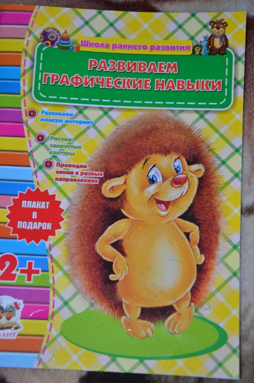 Накупила недавно книжечек для развития