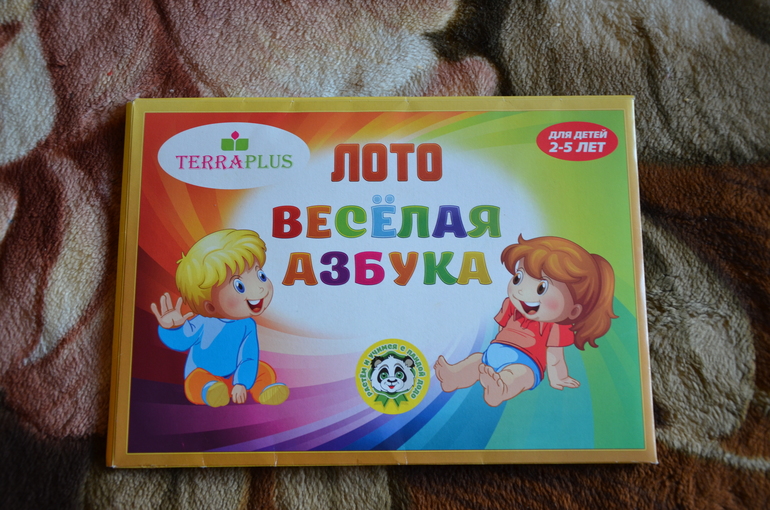 Классное лото купила