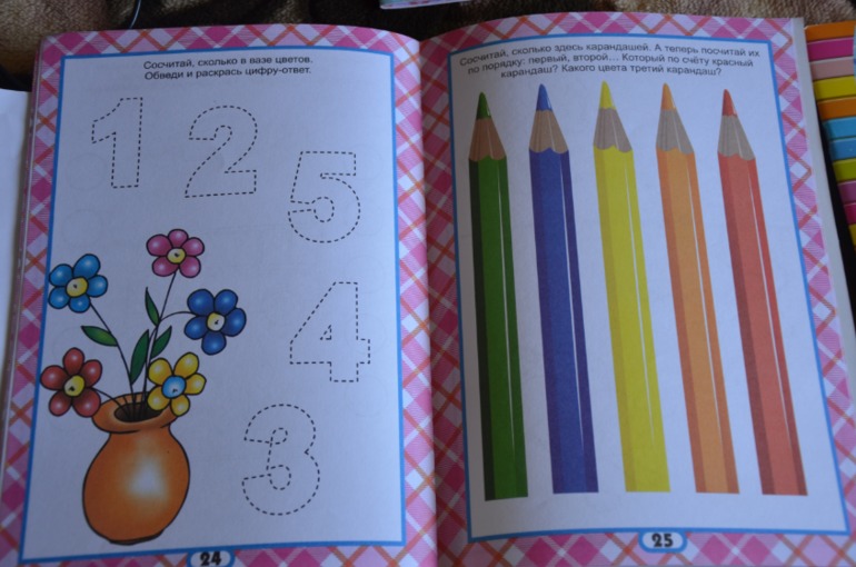 Накупила недавно книжечек для развития