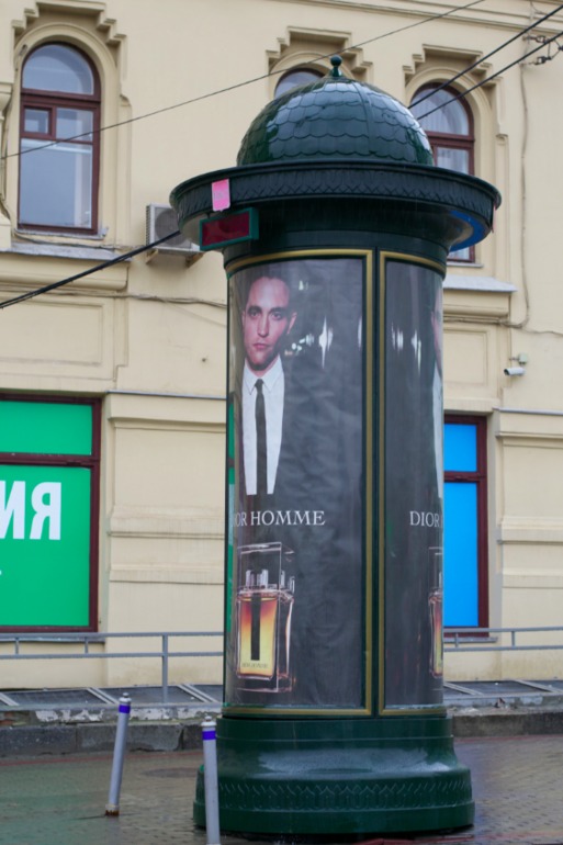 Москва из окна автомобиля.