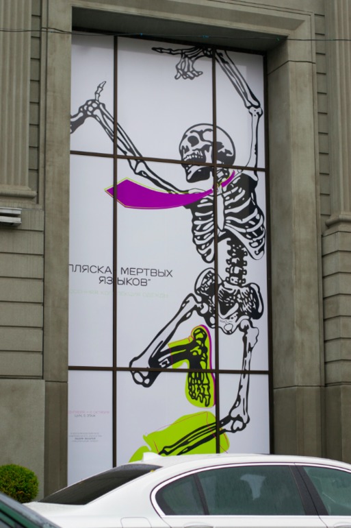 Москва из окна автомобиля.