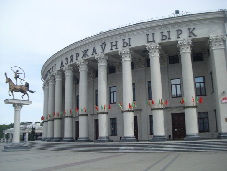 Цирк.