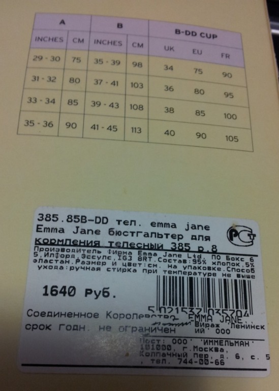 бюстгальтер для кормления Emma Jane серый и бежевый новые продаю