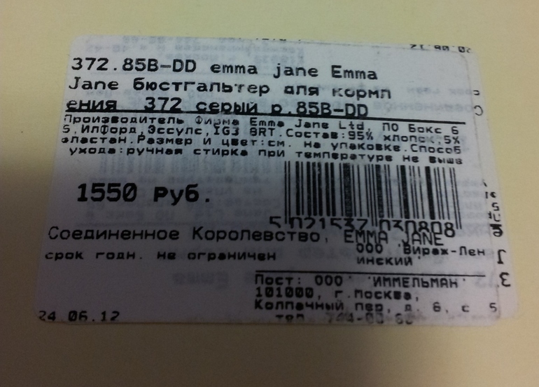 бюстгальтер для кормления Emma Jane серый и бежевый новые продаю