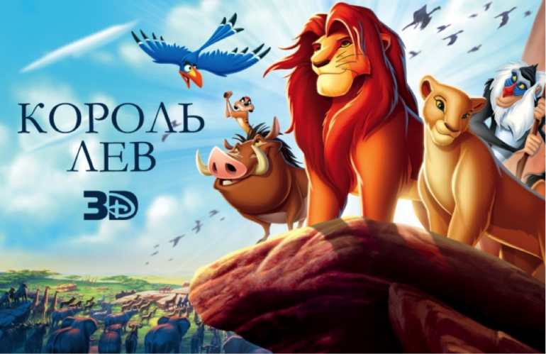 Старый добрый Уолт Дисней.