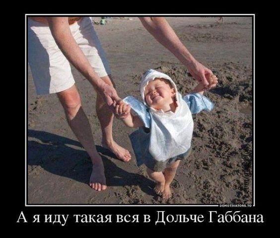 А я иду такая вся... :)) Хорошего настроения!