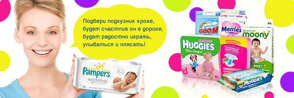 Новое поступление подгузников в интернет-магазине Дочки & Сыночки!
