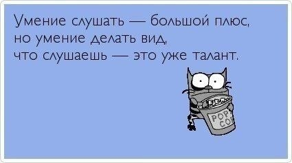 Красиво сказано!