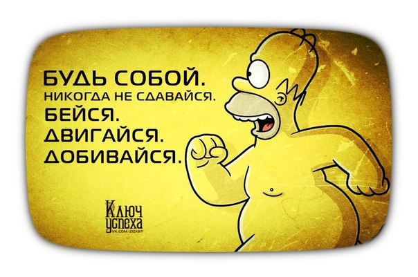 Красиво сказано!