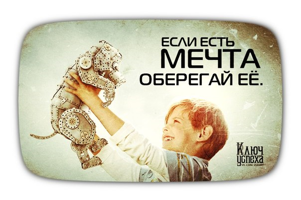 Красиво сказано!