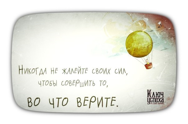 Красиво сказано!