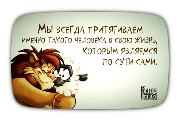 Красиво сказано!