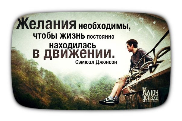 Красиво сказано!