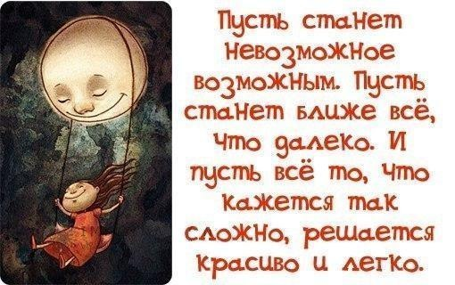 Красиво сказано!
