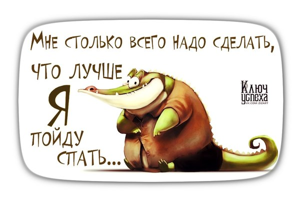 Красиво сказано!