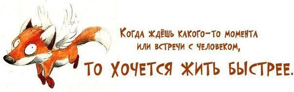 Красиво сказано!
