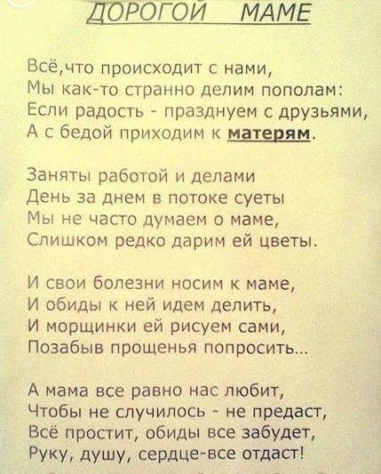 Красиво сказано!