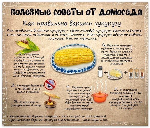 Хозяйке на заметку