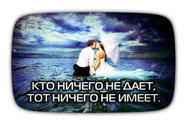Красиво сказано!