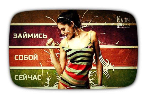 Красиво сказано!