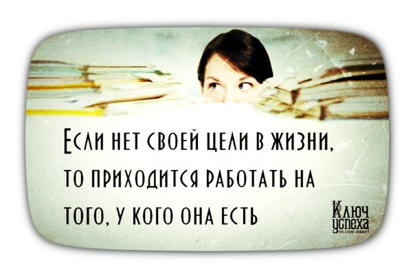 Красиво сказано!