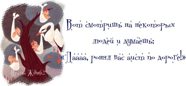Красиво сказано!