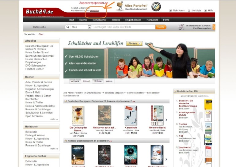 Как покупать на buch24.de