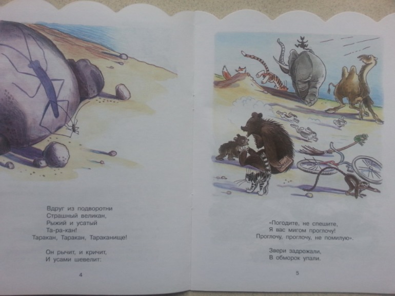 Осеннее обострение