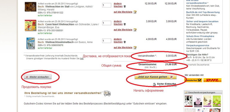 Как покупать на buch24.de
