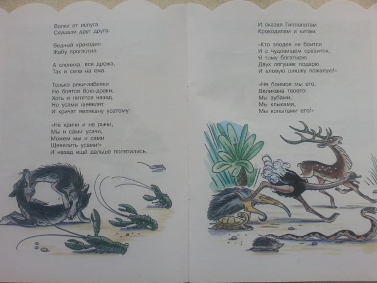 Осеннее обострение