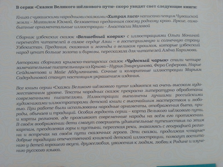 Осеннее обострение