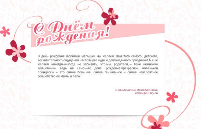 А сына ли мы ждем???