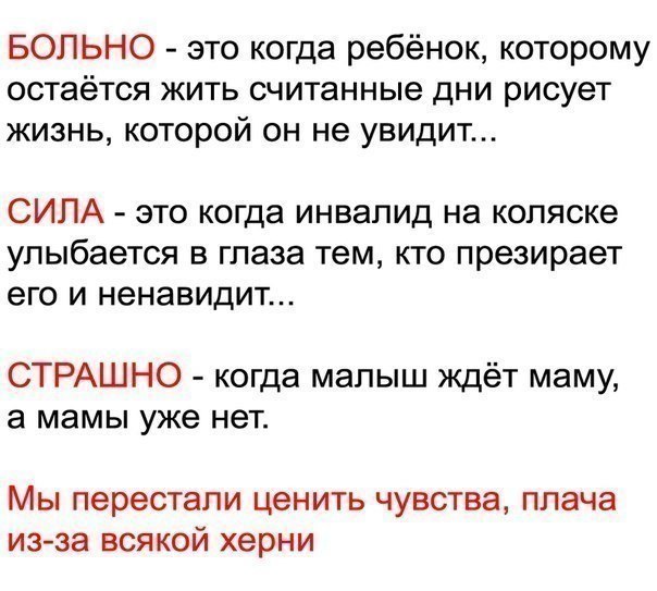 Больно это когда ребенок рисует жизнь