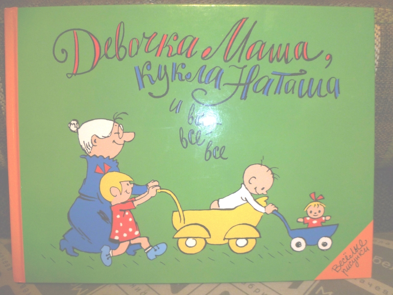 Как звери к зиме готовятся